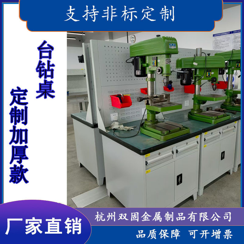 厂家直供职业院校台钻桌重型操作台维修桌安全耐用台钻工作台