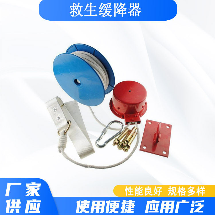 高空防坠落救生缓降器往复式高楼逃生缓降器火灾自救下降器
