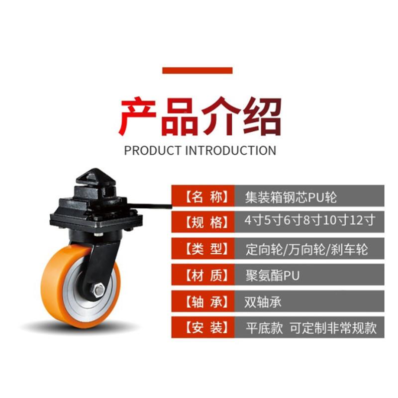 集装寸5箱万EDS向轮4寸寸6寸810寸1脚2寸集装箱脚轮移动运输集装