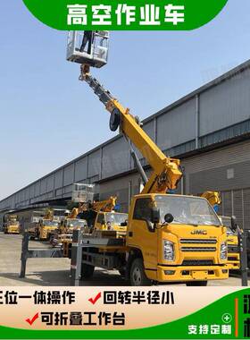 28米蓝牌高空20240229车挂广告牌路灯检铃修遥控改空装五可十小型