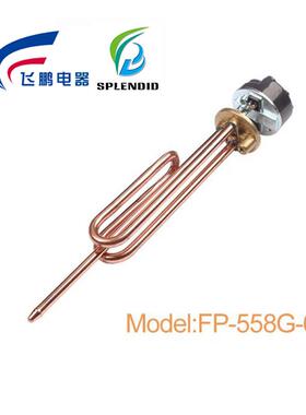 F水P558器电213热-管全铜加热开管水箱电热管