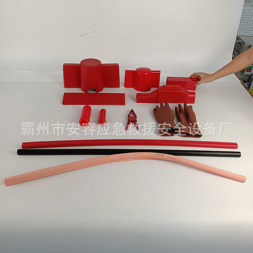 低压带电作业绝缘套装