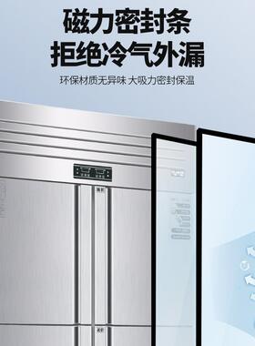 四门冰箱酒店冻冰柜厨专用商用冻754冷柜大容量房立式冷藏冷六门