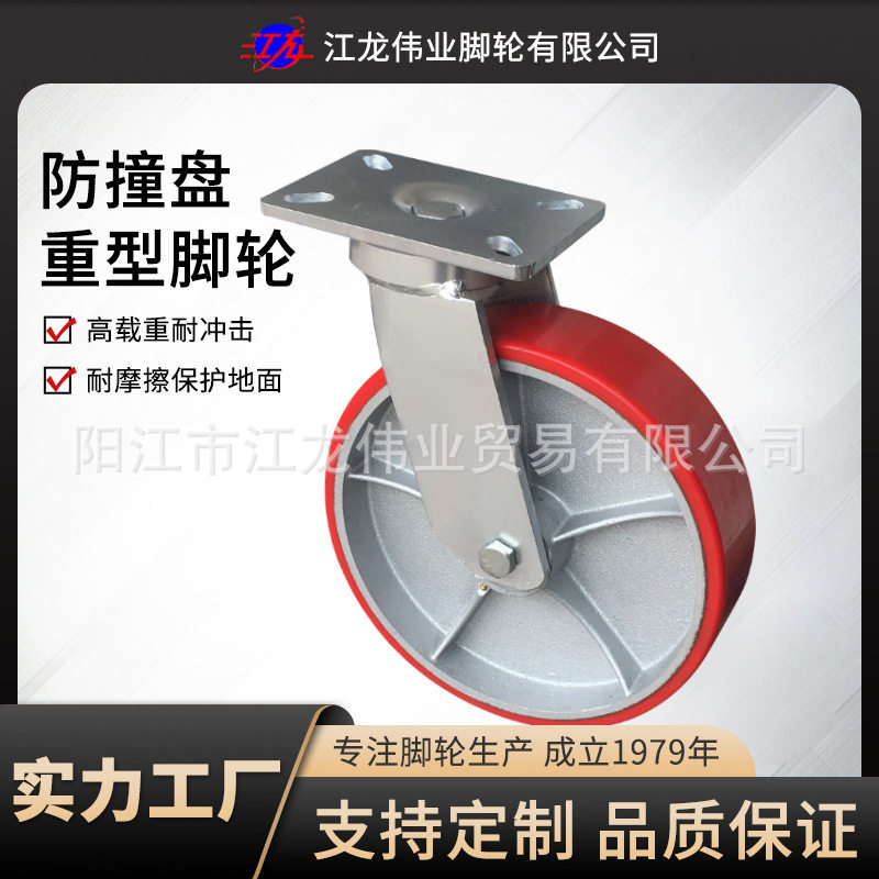 江龙超重型载重2吨铁芯橡胶脚轮