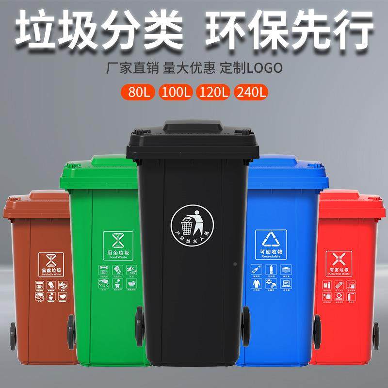 带轮子带盖TRU大号环卫区容量商用小物大业2户40L挂车X^外分类垃