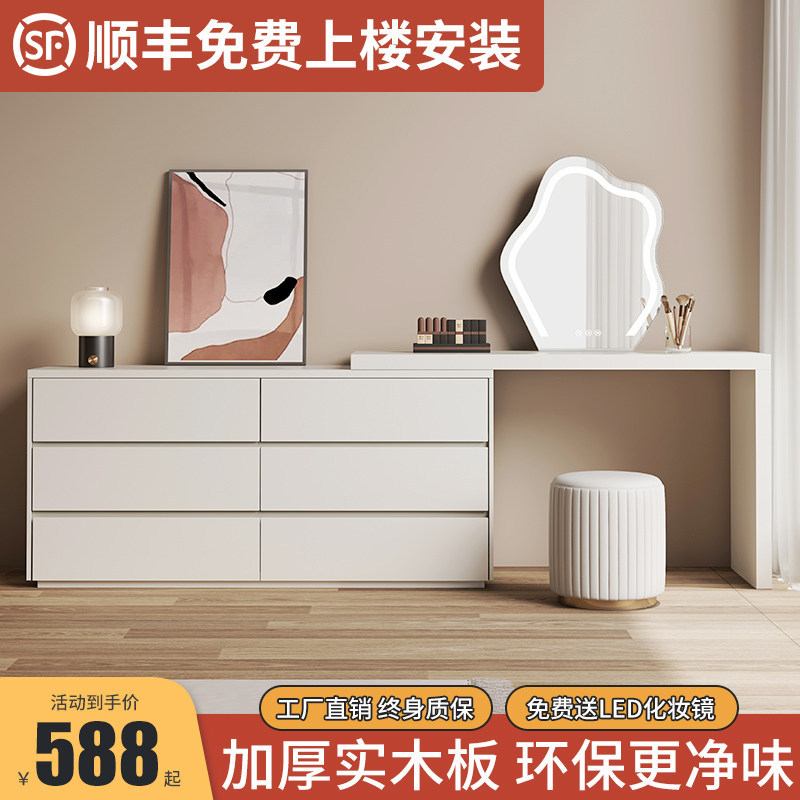 实木梳妆台现代简约斗柜一体梳妆柜小户型轻奢床尾柜卧室化妆桌子