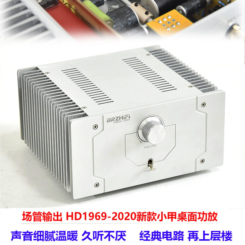 场效应管的Hood 1969甲类功放机 BRZHIFI 1969-2020 胆机音质图片