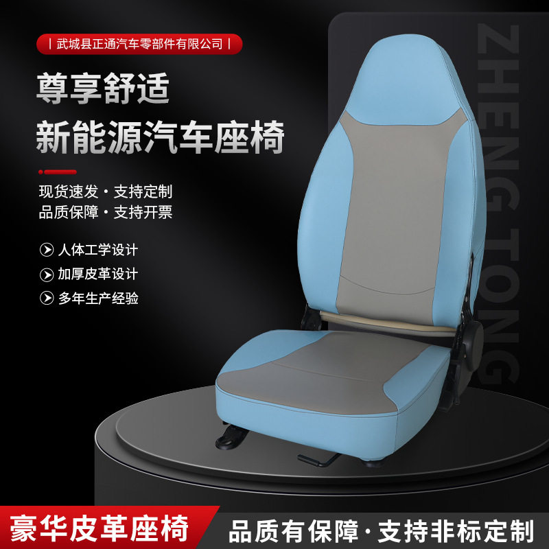 厂家四季通用款司机单座前座双座新款一体座椅加厚电动四轮车座椅