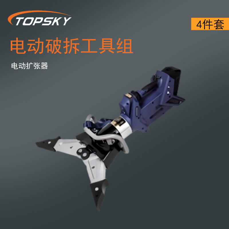 电动破拆工具组T44件套