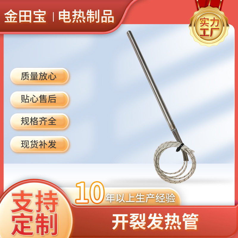 不锈钢单头直型干烧发热管