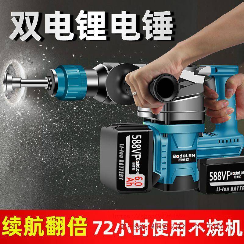 德电充国锂电无刷电锤混凝土大功率家用多功能VSS打镐电式冲击钻