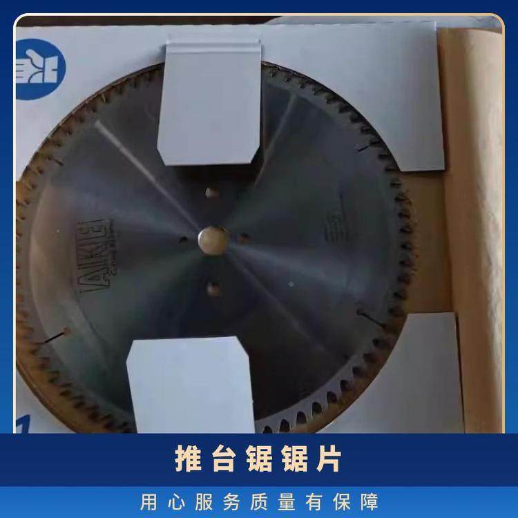 300*3.2/德国AEK多锯锯片子往片复锯凸电台圆锯片,五金/工具,锯片,淘宝优惠券,粉丝福利购,淘宝优惠卷