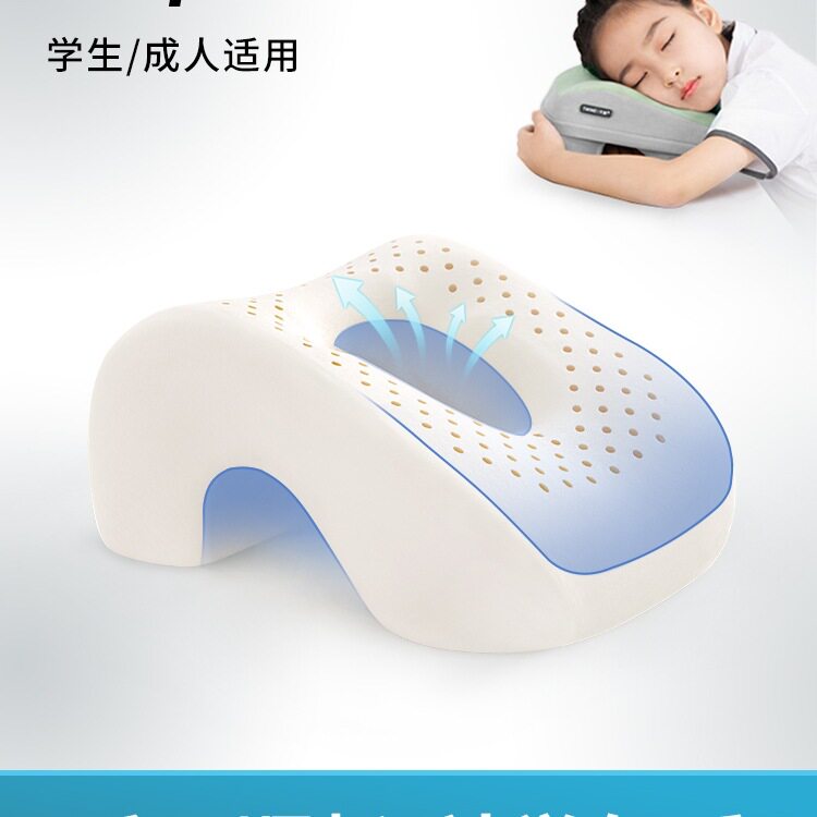 泰国乳胶小学生午休趴睡枕