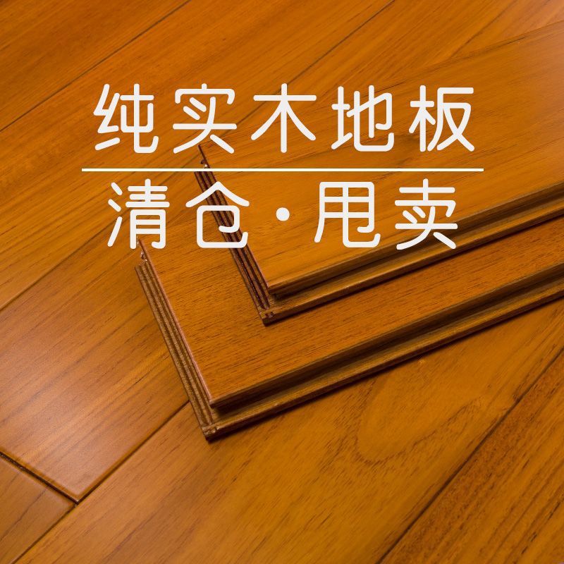 花梨木实木地板环保耐磨防水