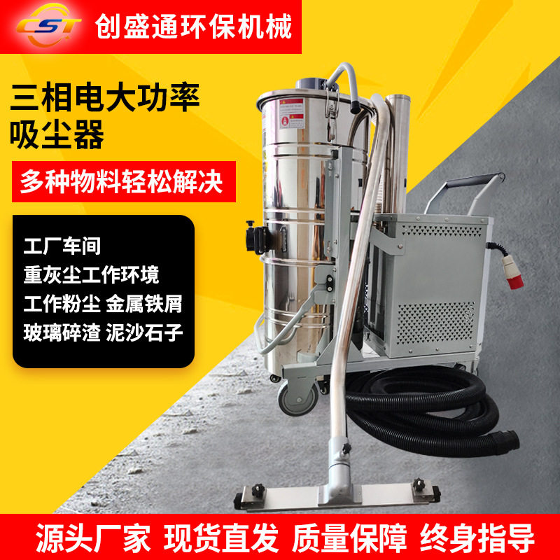 100L重型工业脉冲吸尘器