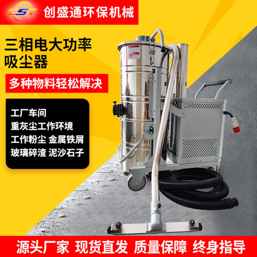 100L重型工业脉冲吸尘器