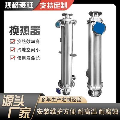 氨水混物蒸发合冷凝缠器绕式不锈钢RYJY-KX-冷却器气真空尾换热器