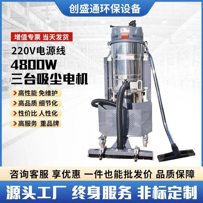工大2业吸尘器车间用功工业吸尘器4800W20V纺织车间无品牌/工业率