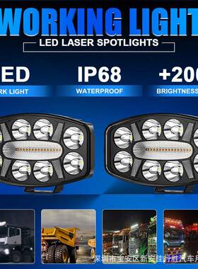 汽车ed工作灯10寸5W椭l圆白黄双色车灯4货车改牌照灯装卡94763车