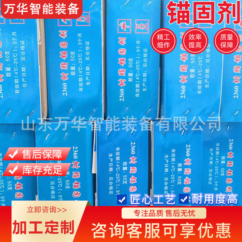 水泥隧道建筑用速凝快干锚固剂
