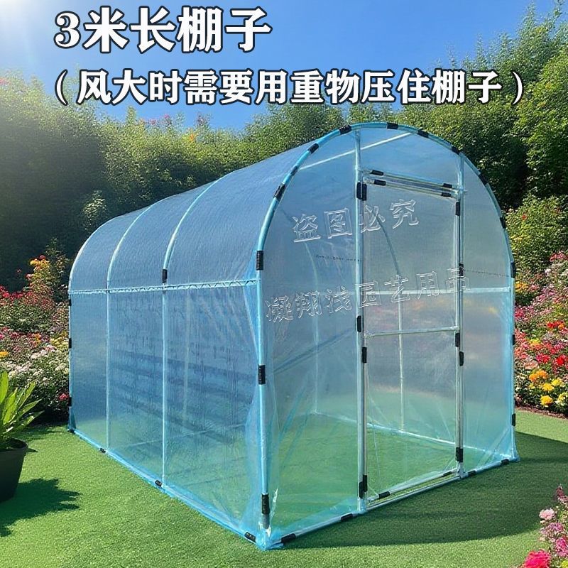 家用温室大棚骨架阳台花棚暖房保温多肉花卉遮雨盆栽园艺防虫遮雨