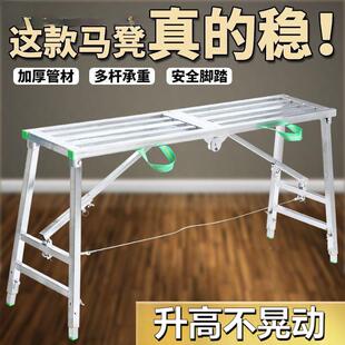工凳子折叠便程携工升OZZ降加厚便携式伸缩架油漆工铁施工铁地凳