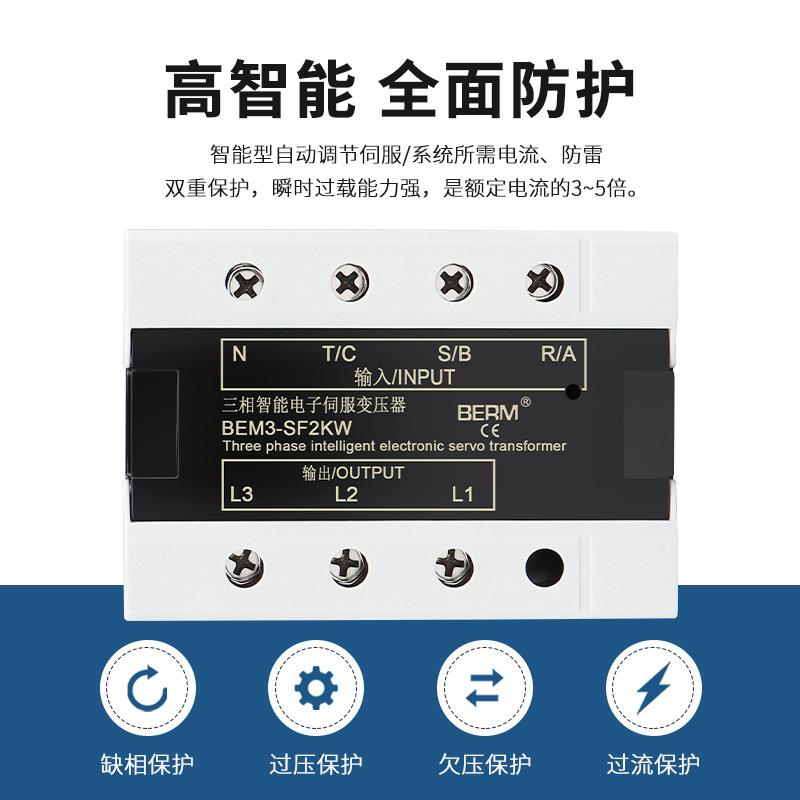 BERM三相能电子伺服变压器电机电源F3无品牌/KSW2K智W54.KVA