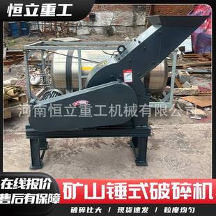锤式破碎小型制砂机混凝土石头河机卵石机打沙石工HEF地水泥粉碎