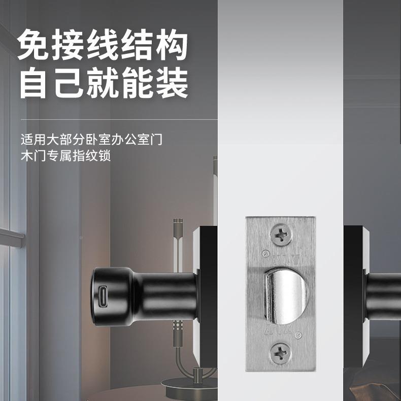 CNY卧室木门智能纹锁一门握开办公室家指用防盗执锁球形手锁