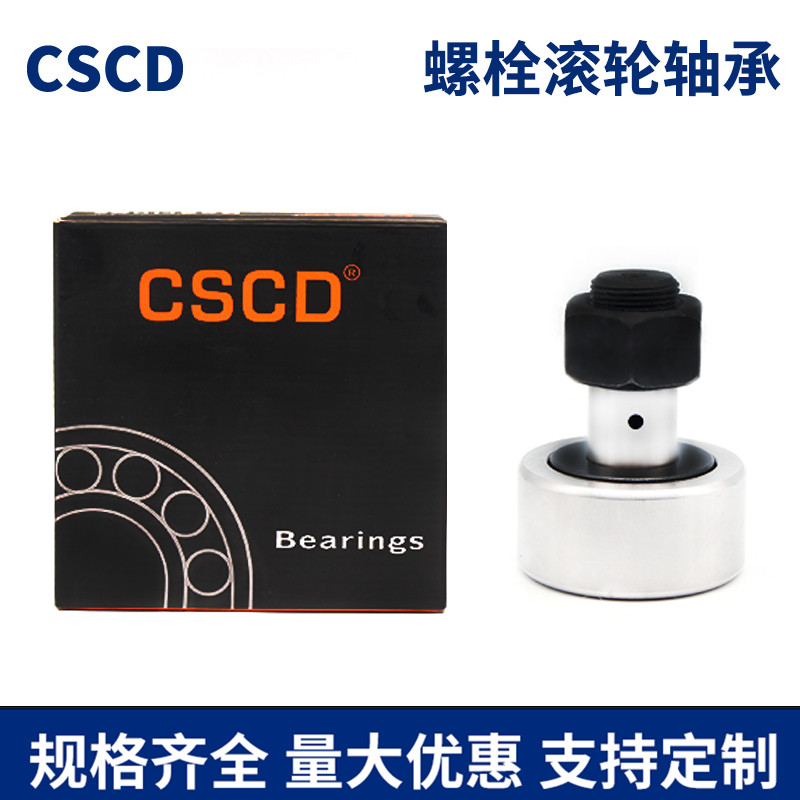 哈尔滨滚轮轴承CF3 4 5 6 8 10 10-1 B KR10 12 13 16滚针轴承