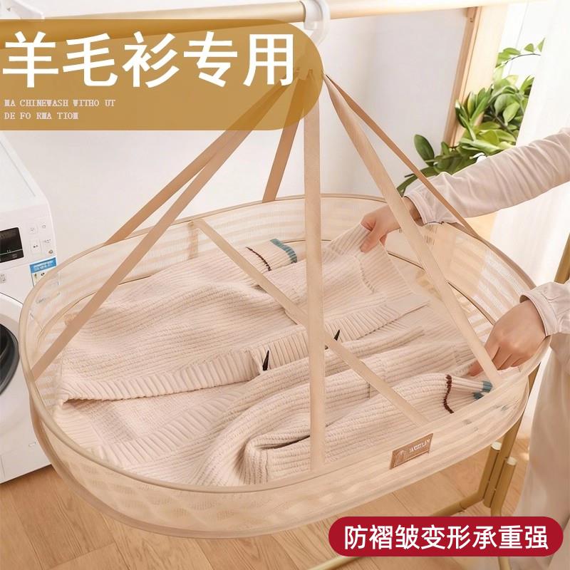 平铺晾衣网晒衣篮羊毛衫晾衣架袜子内衣防皱绒衣服折叠专用网兜