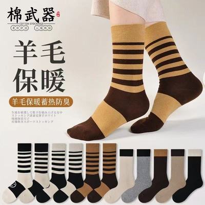 棉武器羊毛袜子男女同款中筒袜冬天厚款保暖秋冬季加厚防寒雪地袜