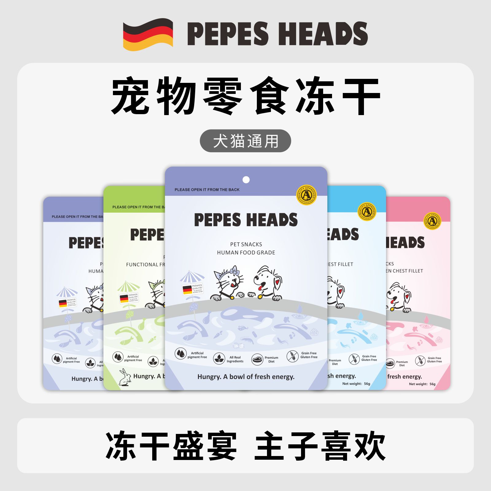 小狗零食低卡功能性冻干兔排