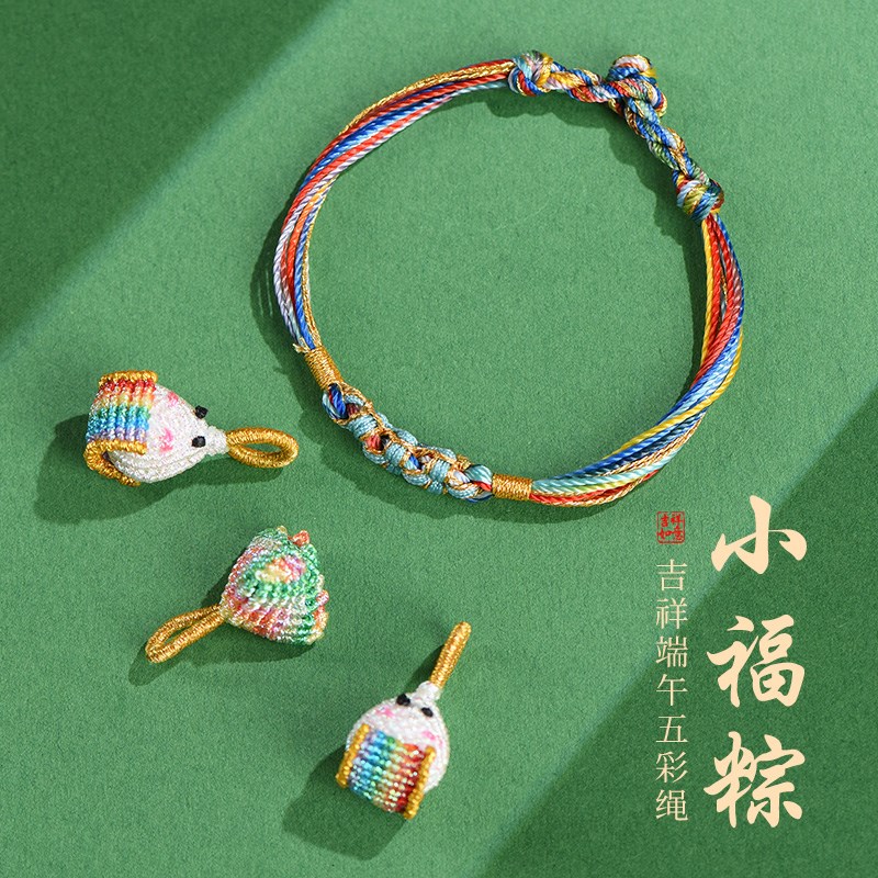 端午节五彩绳手链小粽子桃花手工编织儿童宝宝红手绳男女五色线