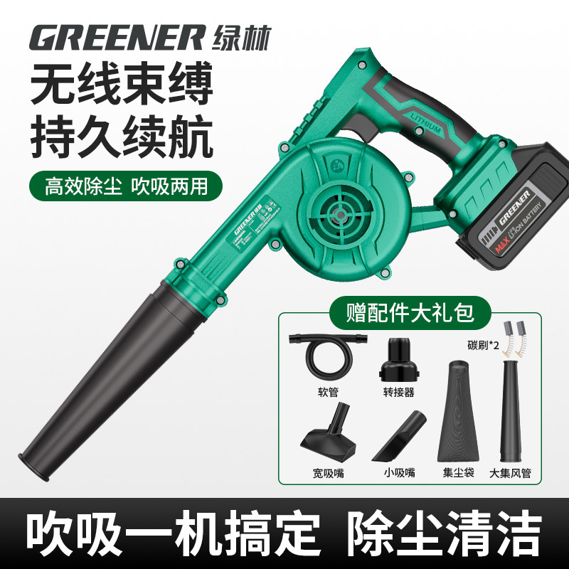 绿林鼓风机强力吹风机大功率220v工业用小型吹灰吹风神器吹尘枪