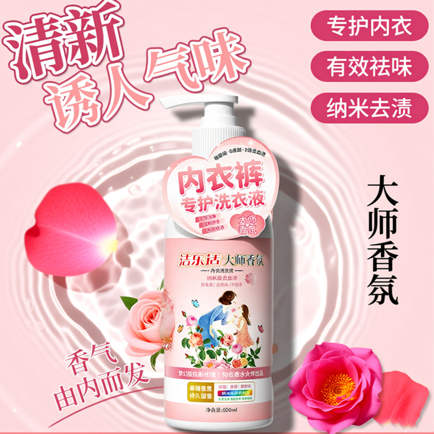 活乐适内衣裤专护洗衣液去血渍去黄女士学生香氛抗菌内衣清洗液,洗护清洁剂/卫生巾/纸/香薰,清洁剂套装,淘宝优惠券,粉丝福利购,淘宝优惠卷