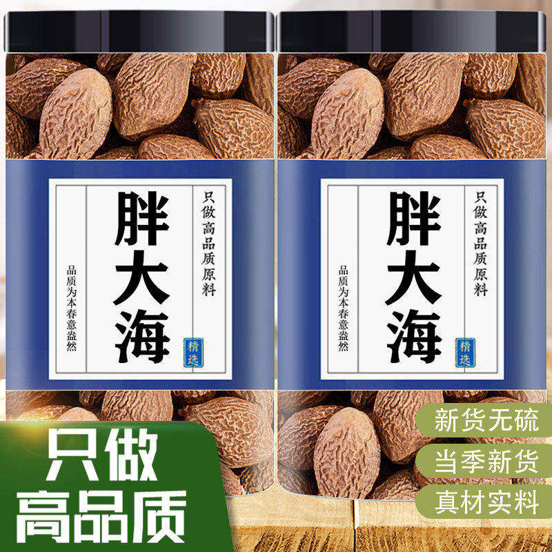 胖大海泡水正品500g罗汉果甘草茶泡茶散装特级官方旗舰店茶包中药