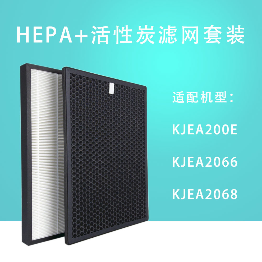 适配3M净彩型空气净化器过滤网KJEA 200E KJEA2066 KJEA2068滤芯