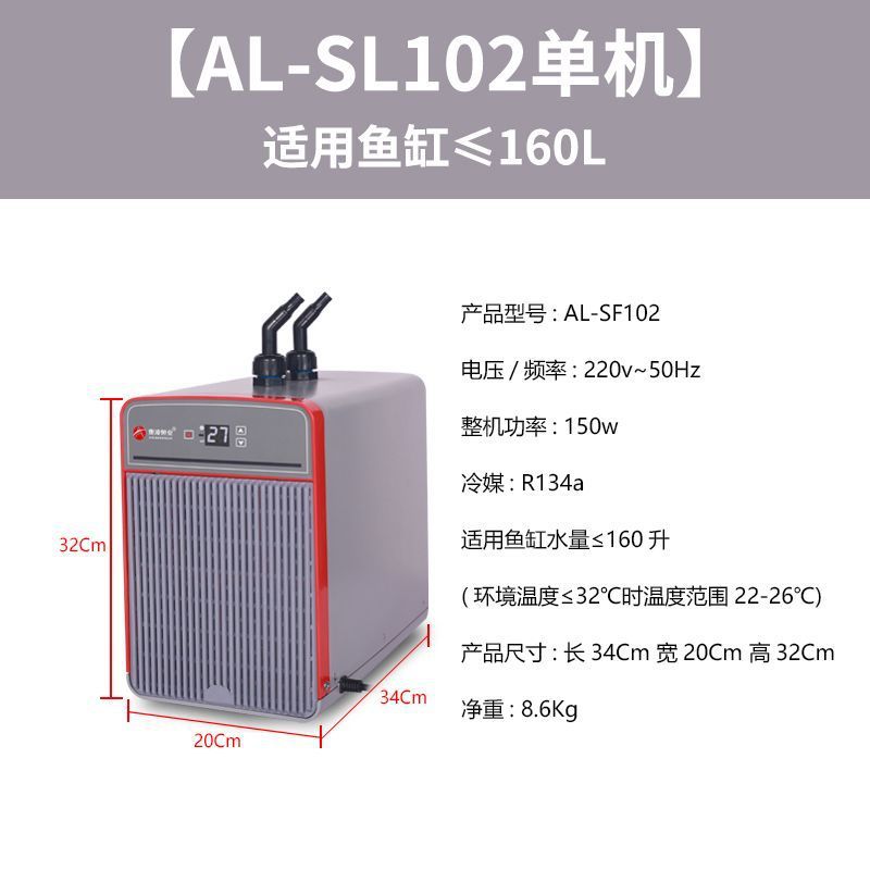 奥凌冷水机水冷机鱼缸制冷机自动降温器家用海水族箱养鱼降温器