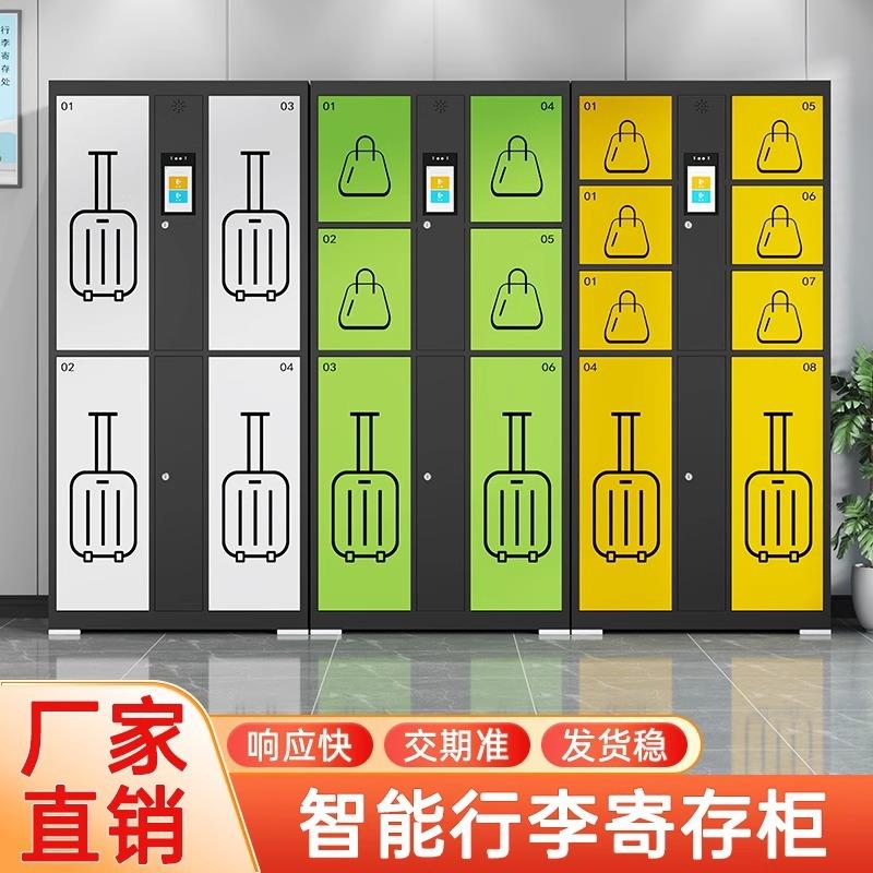 微信扫码行李寄存柜机场火车站人脸识别储物柜商场酒店条码存包柜