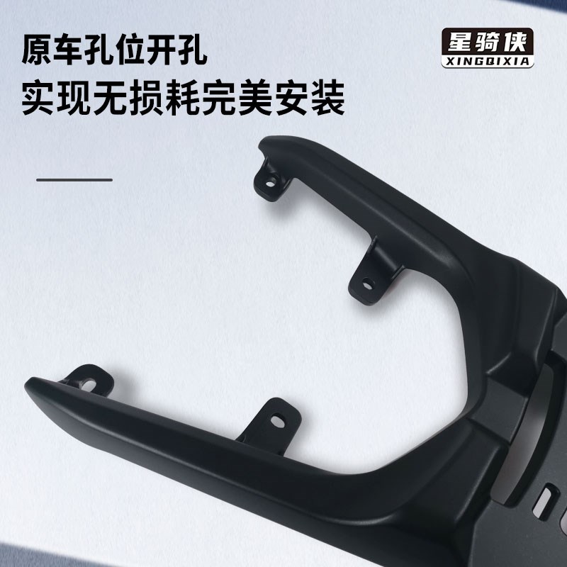 星骑侠适用NX125尾架摩托车尾箱支架铝合金后货架NX125后备箱架子
