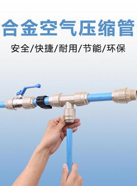 铝合金压缩空气管道 蓝色压缩空气管道 DN20-200节能管道空压机用