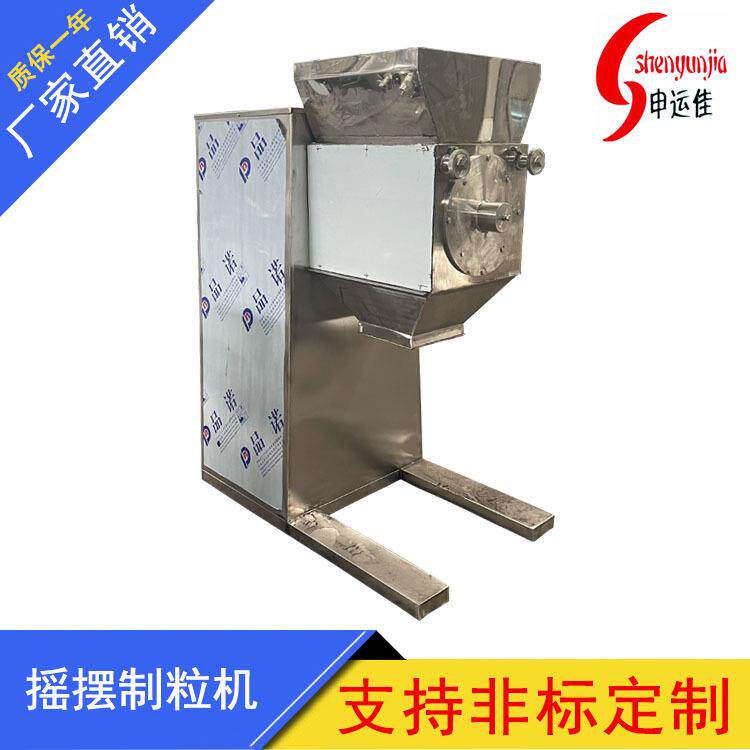 厂家供应YK160摇摆式颗粒机 制药颗粒机 制药摇摆式制粒