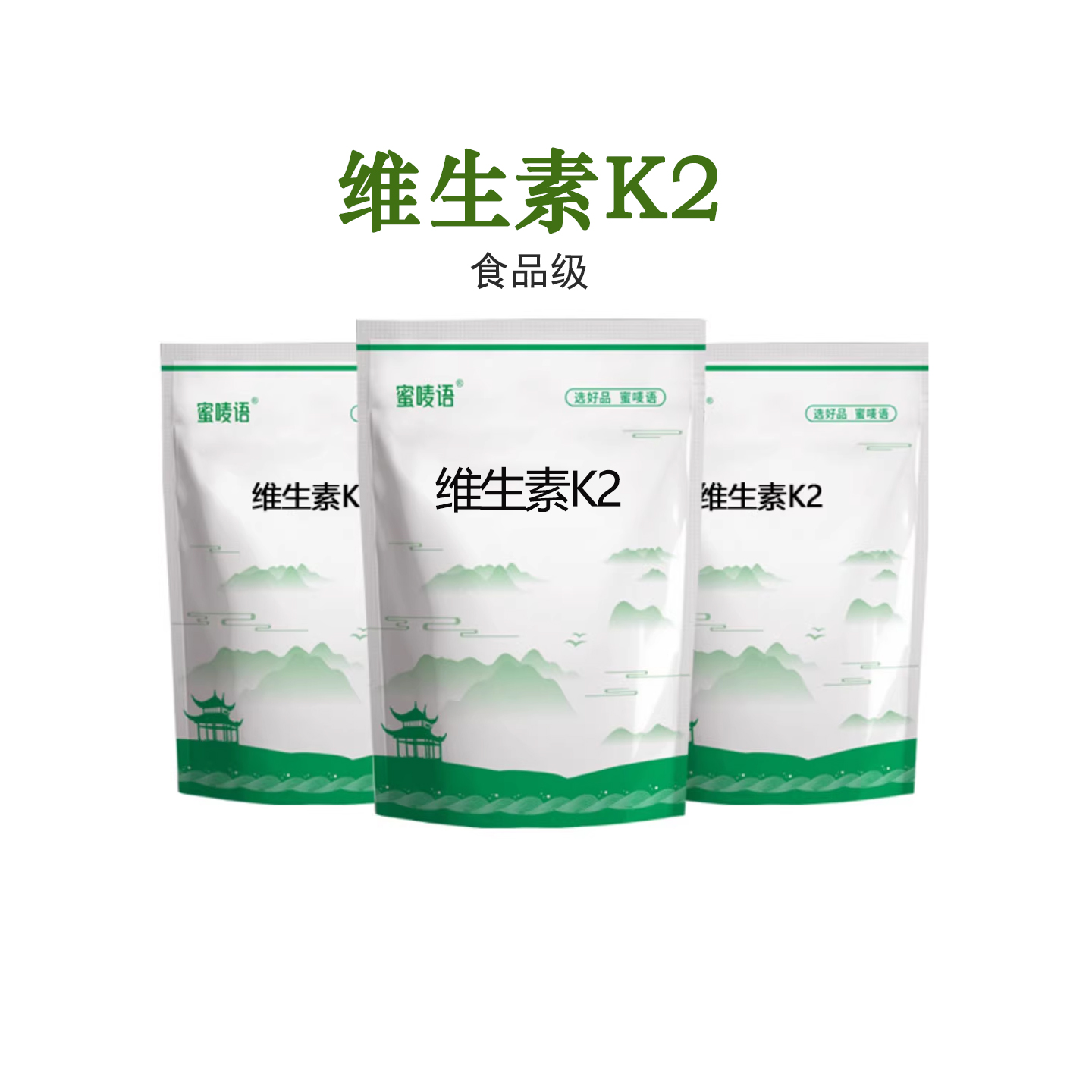 食品级维生素K2粉高含量甲萘醌
