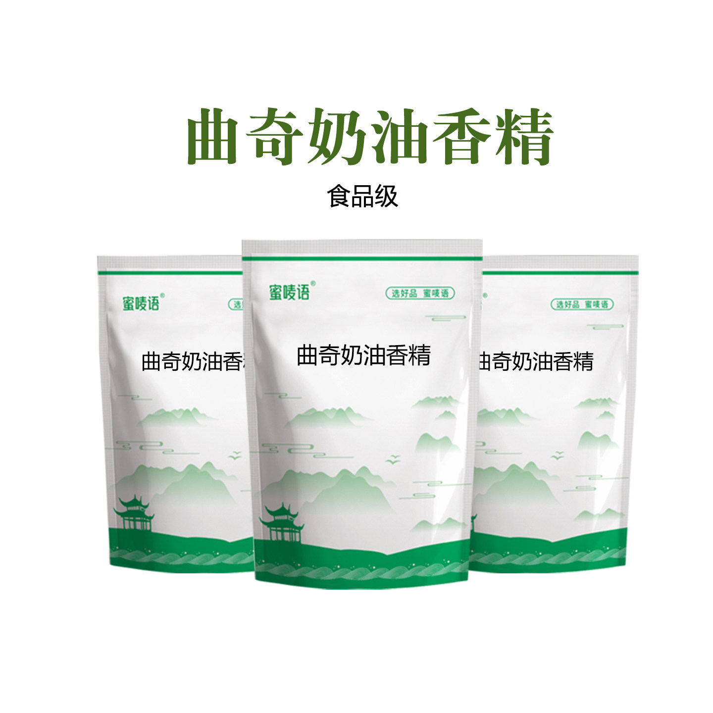 食品级曲奇奶油粉末香精 水果味浓缩香精 烘焙甜点耐高温添加剂,粮油调味/速食/干货/烘焙,特色/复合食品添加剂,淘宝优惠券,粉丝福利购,淘宝优惠卷