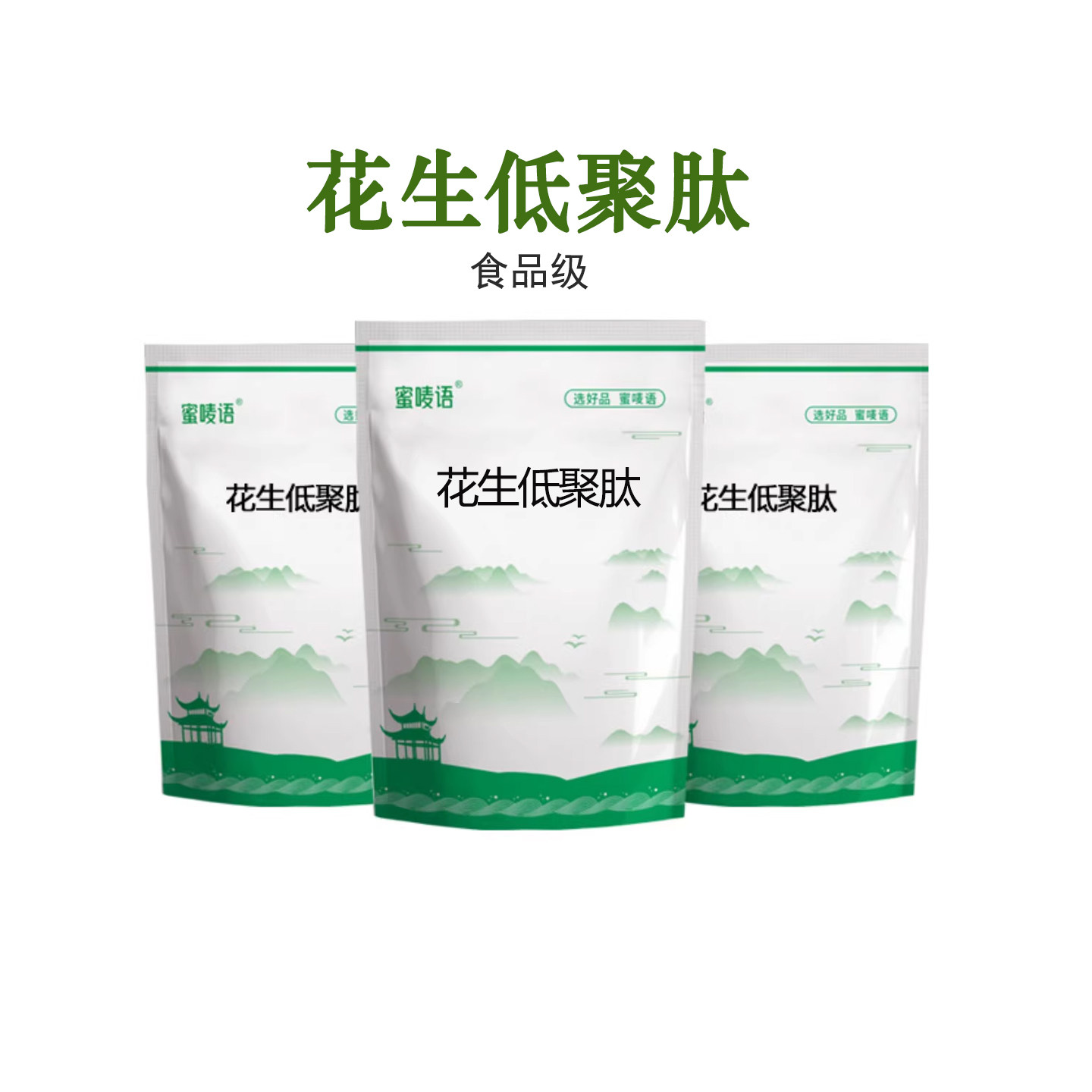 食品级花生肽粉 高纯度活性肽 花生低聚肽粉 小分子肽 营养强化剂,粮油调味/速食/干货/烘焙,特色/复合食品添加剂,淘宝优惠券,粉丝福利购,淘宝优惠卷