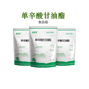 食品级单辛酸甘油酯高效防腐剂保鲜剂 抗菌剂 乳化剂面制品添加剂