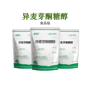 食品级异麦芽酮糖醇 食用珊瑚糖艾素糖益寿糖珍珠糖盘饰糖拉丝糖