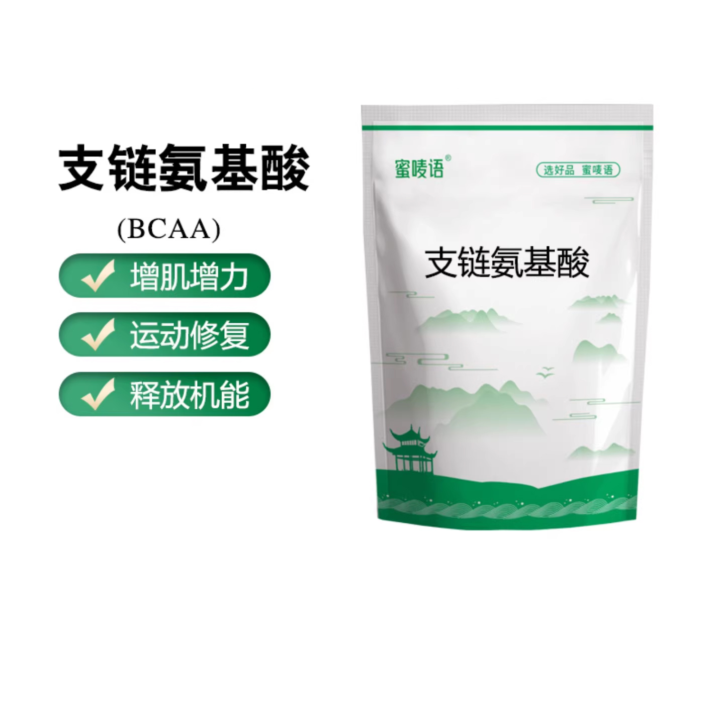 食品级支链氨基酸bca肌酸