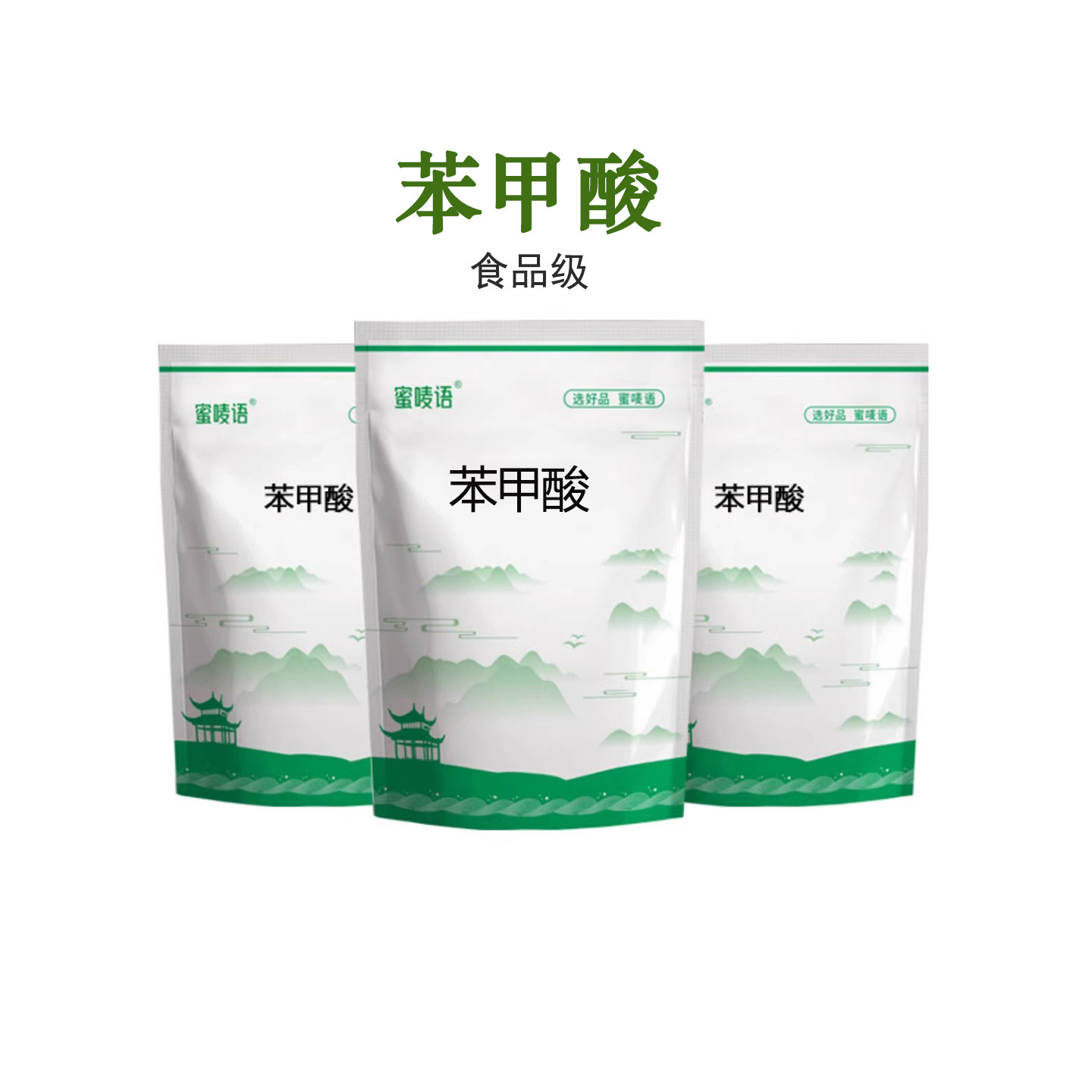 食品级苯甲酸 香料定香剂醋酱油风味饮料防腐剂抑菌剂 安息香酸,粮油调味/速食/干货/烘焙,特色/复合食品添加剂,淘宝优惠券,粉丝福利购,淘宝优惠卷